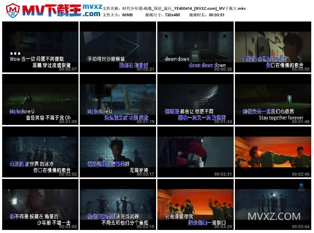 时代少年团-相遇_国语_流行_YE400414